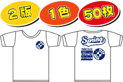 2版、1色、50枚で1,480円＠1枚あたり