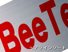 ヘアラインシート