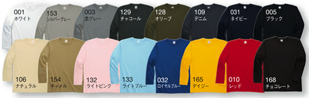 00101-LVC ヘビーウェイト長袖リブ無しTシャツ色見本