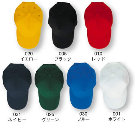 00111-ECP エコキャップ色見本