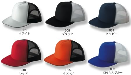 00705-CSM カジュアルサンドメッシュキャップ色見本