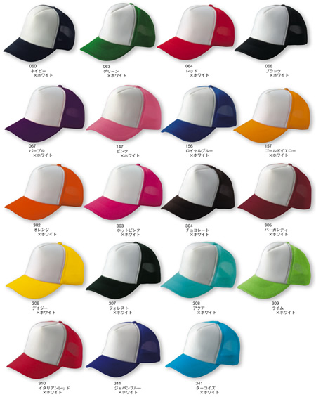 00708-RVC ラッセルイベントキャップ色見本