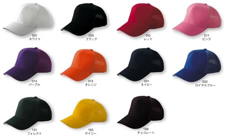 00709-RTC ラッセルツイルキャップ色見本