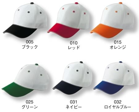 00714-TTC ツートンツイルキャップ色見本