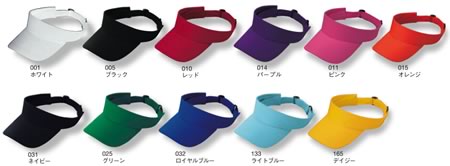 00716-CVR クラブバイザー色見本