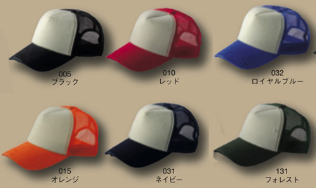 00717-VMC　ビンテージメッシュキャップ色見本